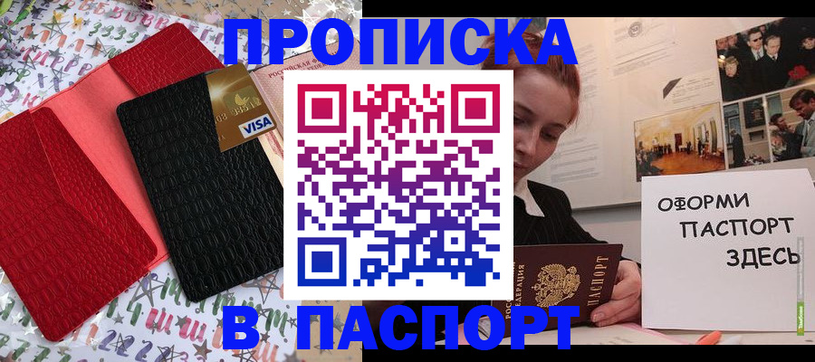 временная регистрация законно в Михайлове