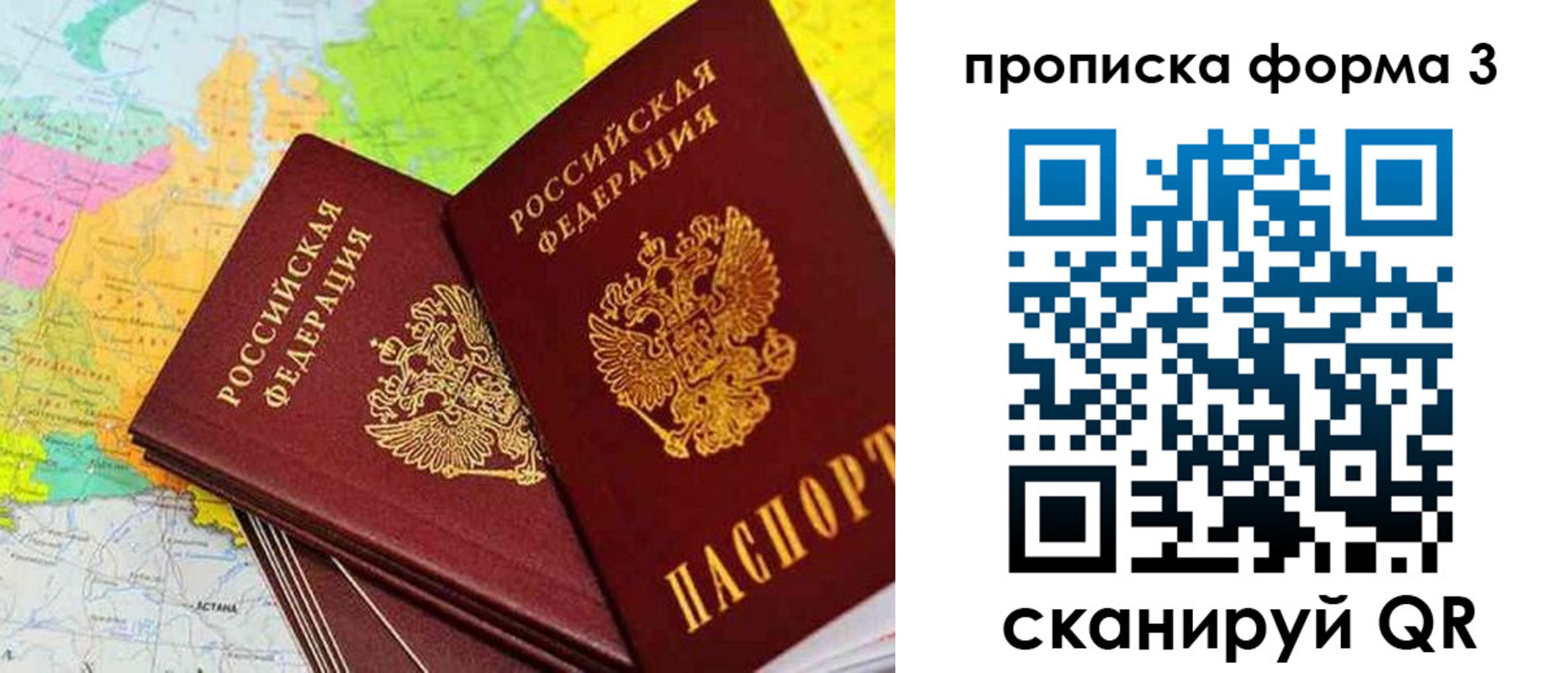 купить прописку в Михайлове
