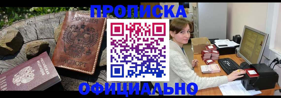временная регистрация гарантия в Михайлове