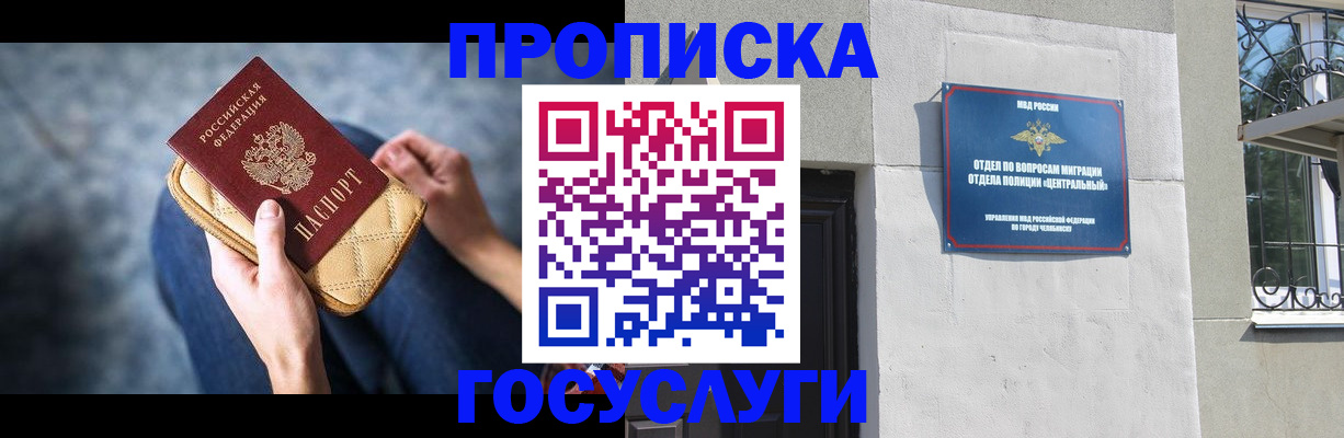 прописка регистрация в Михайлове