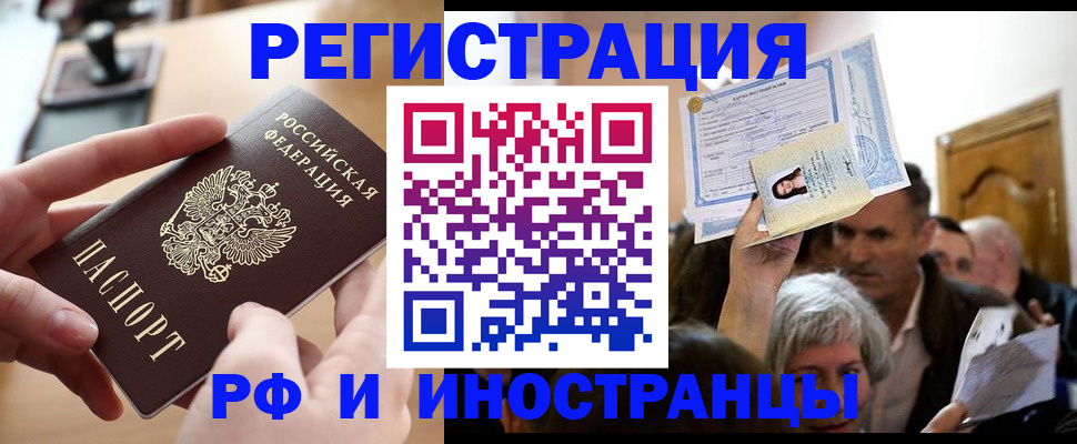 прописка паспорт в Михайлове