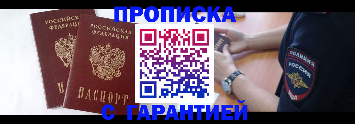 временная регистрация поиск в Михайлове