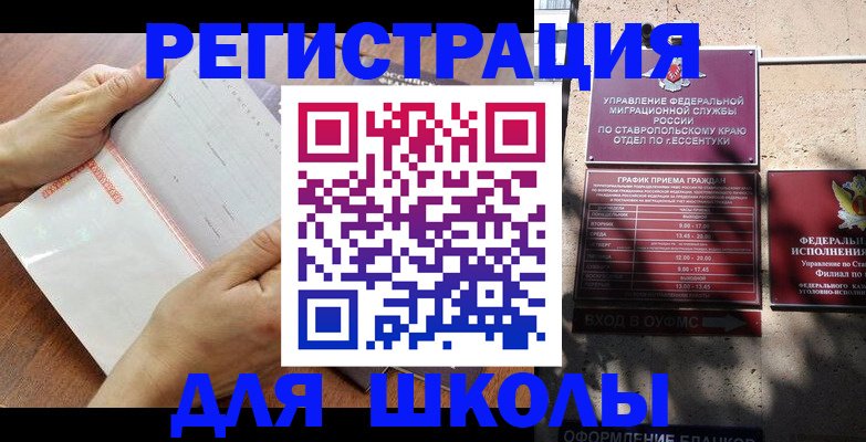 прописка от собственника в Михайлове