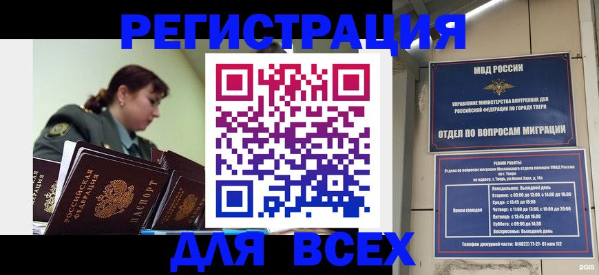 прописка для военкомата в Михайлове