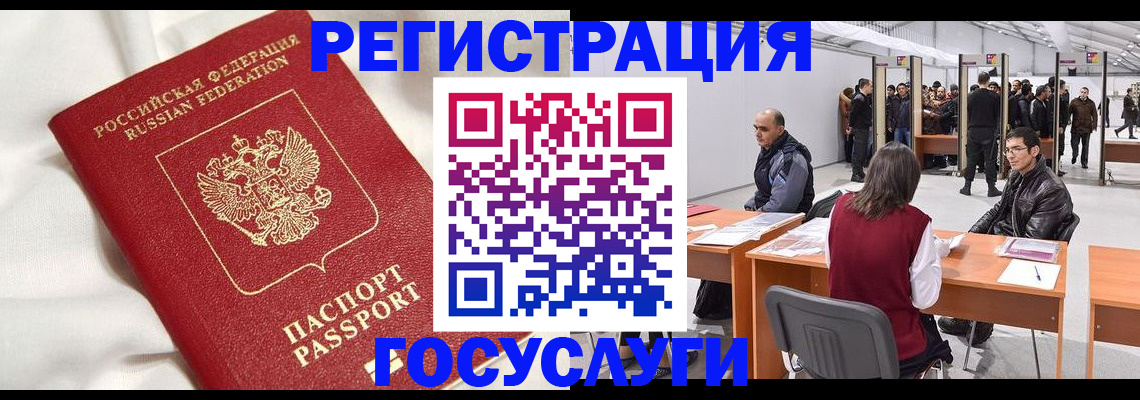 прописка штамп в Михайлове