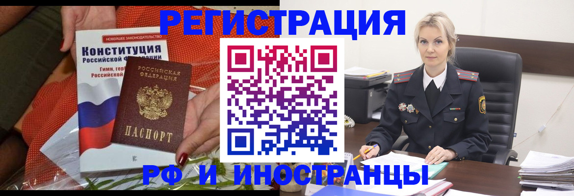 временная регистрация законно в Михайлове